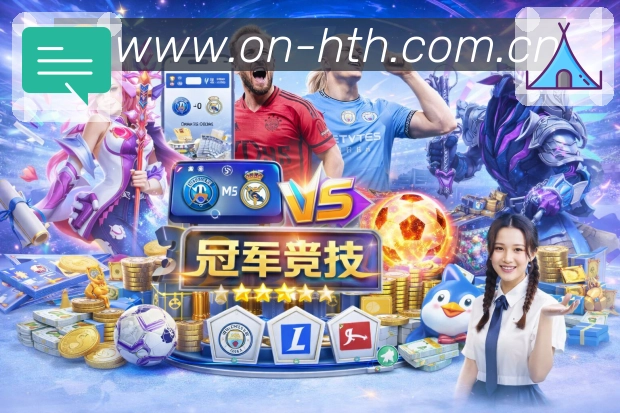焦点推荐 - 热门赛事与直播入口