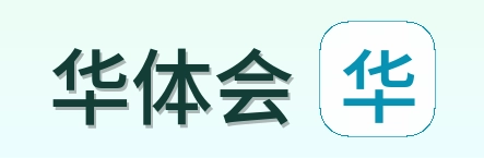 华体会 Logo